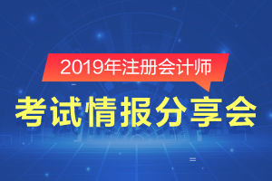 2019年广西地区注会考试综合出考率已公布！