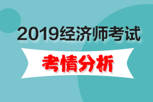 2019中级经济师经济基础知识考点：有限公司股东人数
