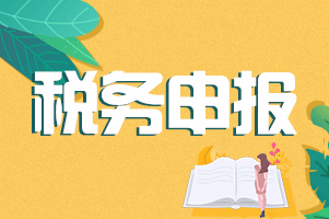 “私车公用”所得不并入工资纳税?