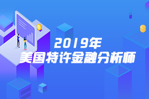 12月CFA考试时间是什么时候？考试地点在哪里？