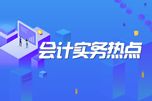 资本类个人所得税之限售股(1)