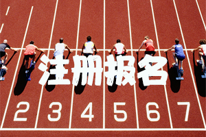 CMA考试报考流程是什么?