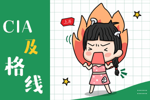 陕西咸阳2019CIA考试时间是什么？CIA考试地点是什么？