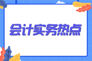 房企土增税,60%边际税率下的低税负真相