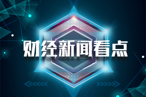 财政部关于印发《事业单位成本核算基本指引》的通知