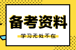 CFA知识点：CFA英文单词（22）