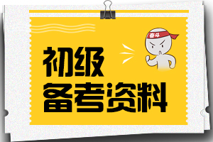 2020年《初级会计实务》知识点：固定资产折旧之双倍余额递减法计算