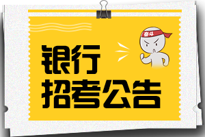 2020光大证券春季校园招聘公告