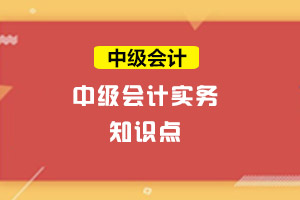2020年中级会计实务考点归纳:借款费用暂停资本化的时间