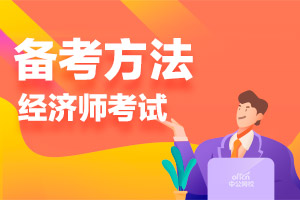 2020年初级经济师准考证什么时候开始打印？