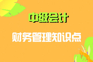 2020年中级会计财务管理考试知识点:变动成本差异分析