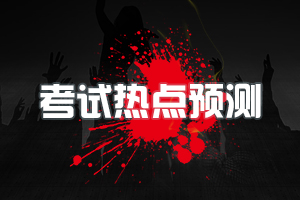2020年资产评估师考试内容有哪些？需要重点学习什么？
