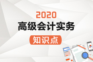 2020年高级会计师《高级会计实务》知识点：稳岗补贴会计分录是什么