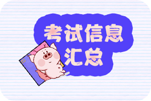 【原创】税务师备考：各科全年学习规划表