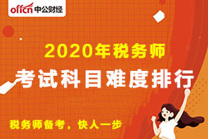 【原创】税务师考试如何一年考过五科？