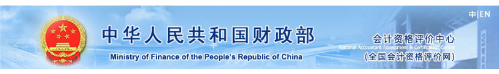 2020年中级会计师考试准考证打印流程是什么？