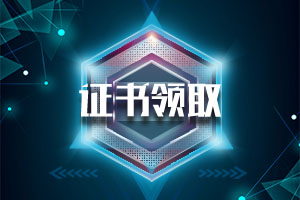 关于《管理会计师专业能力证书》签注事项的补充通知