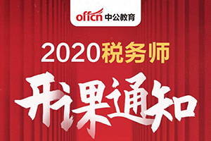 海南2020年面授小班开课了，快来看看有什么吧！