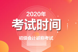 初级会计考试作弊问题严重吗？有什么后果？