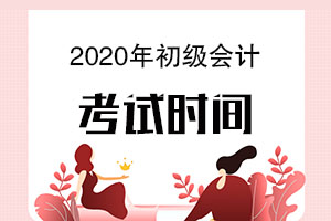 吉林省2020年初级会计新冠肺炎疫情新冠肺炎疫情防控工作方案