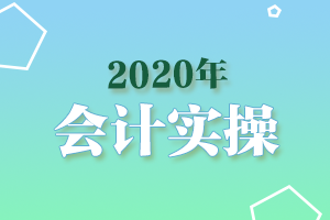 怎么判断自己适合什么类型的会计工作？