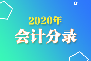 企业投资亏损了，会计分录怎么做？