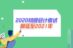 河北大部分地区考试取消，那秦皇岛初级会计会取消吗？