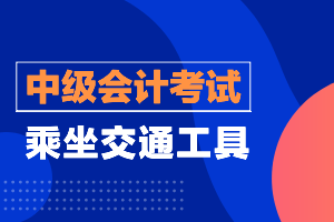 2020年度全国会计专业技术中级资格无纸化考试系统数学公式操作建议及公式和符号输入方法介绍