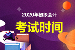2020年广西玉林初级会计考试8月29日开始，疫情防控须知你看了吗？