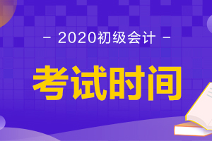 2020年浙江初级会计考生进考场时要上交承诺书吗？