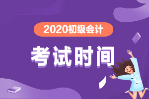 2020年度全国会计专业技术资格（湖南考区）考试顺利举行