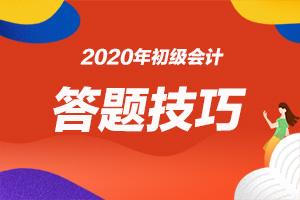 初级会计评分规则有变化吗？