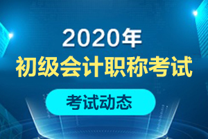 2021年初级会计报名入口是哪个？附报名条件