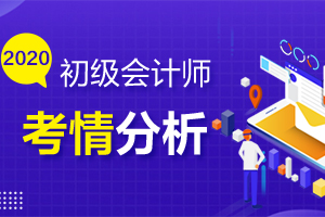 初级会计第二阶段考试来临，需要特别注意什么？