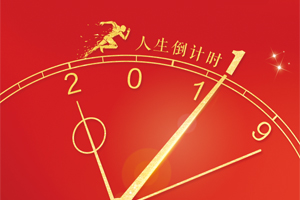 2020年初级管理会计师考试报名时间及入口安排！