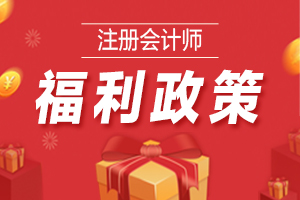 江苏省申报2019年注册会计师行业人才培养专项资金奖补项目的通知