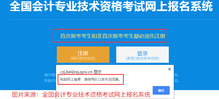 报名|初级会考试报名信息表该如何填写？