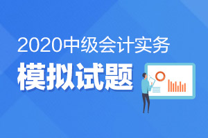 2019中级会计《中级会计实务》第十四章练习题：政府补助（9）