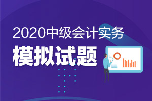 2019中级会计《中级会计实务》第十四章练习题：政府补助（10）