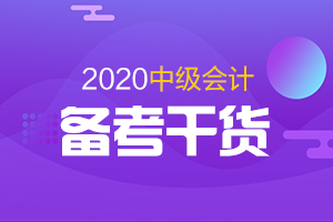 2020年财务管理考试时间缩短了 应优先掌握这些知识点！