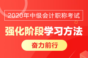 让你一个月内完成中级财务管理回顾的强化阶段学习计划表！